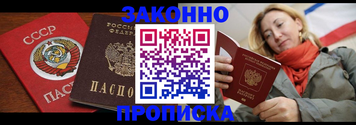 прописка для кредита в Питкяранте