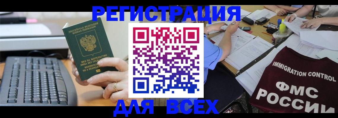 временная регистрация законно в Питкяранте