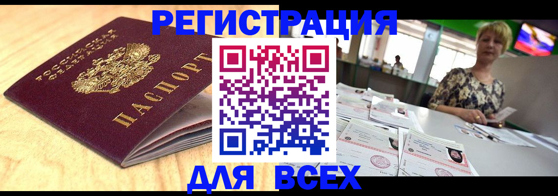 временная регистрация законно в Питкяранте