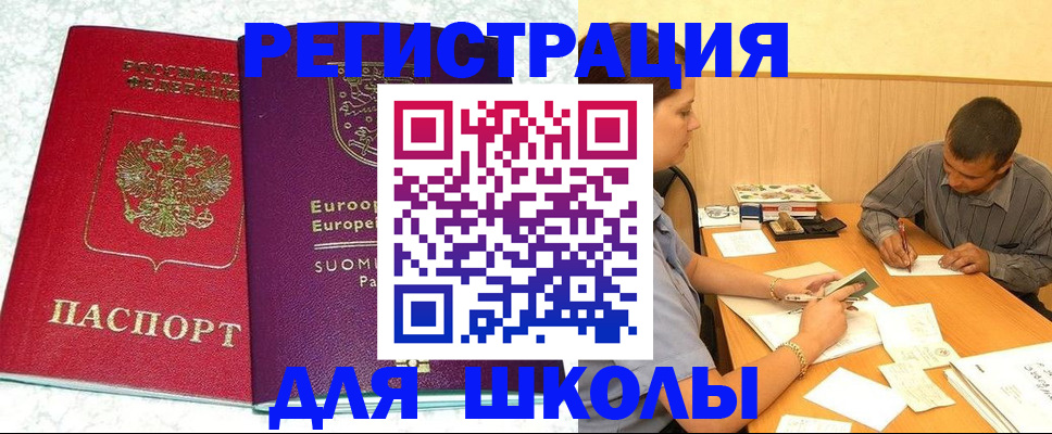 прописка штамп в Питкяранте